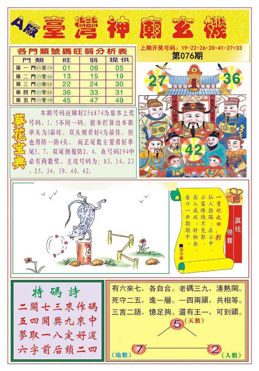 076期台湾神庙A[图]