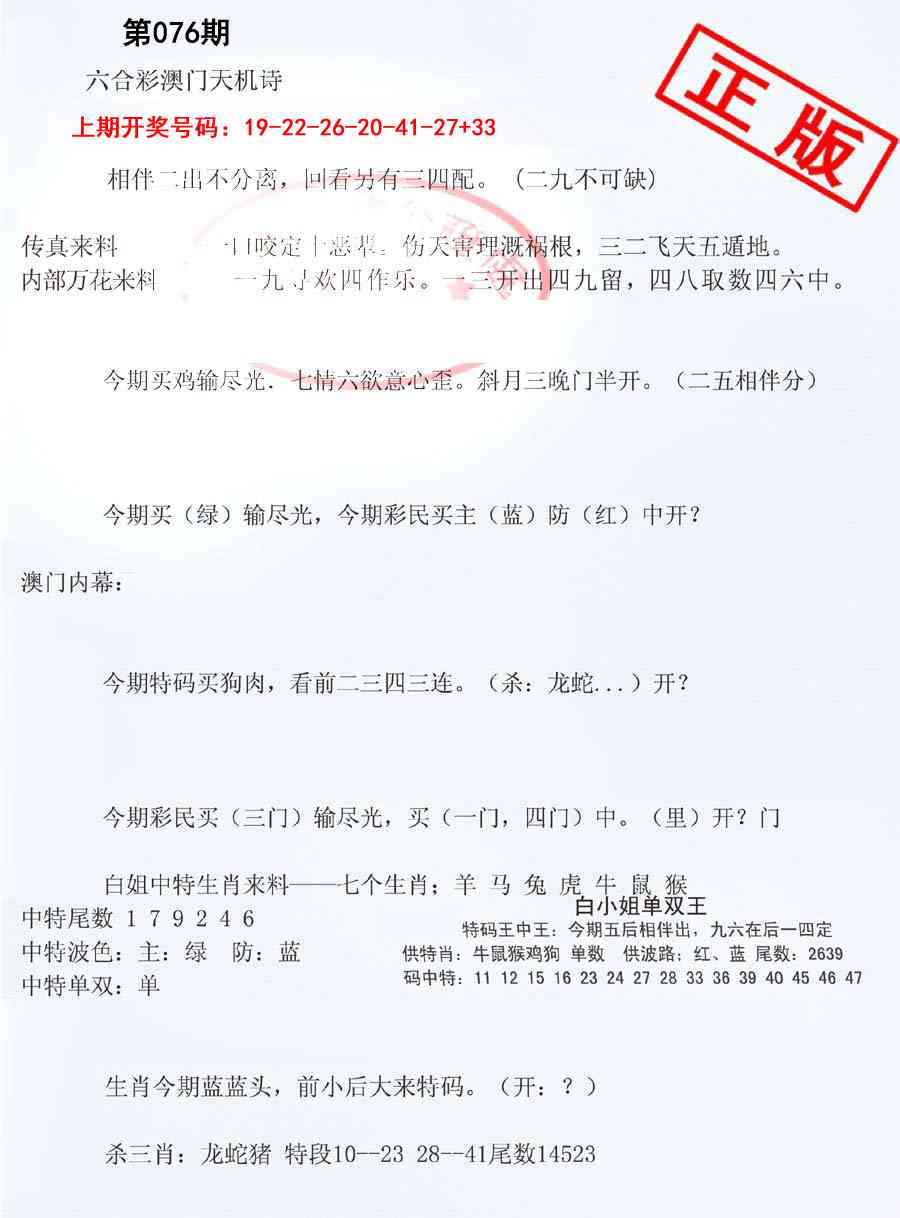 076期深圳特区报B[图]