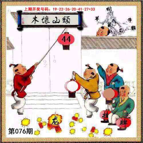 076期挂牌系列L[图]